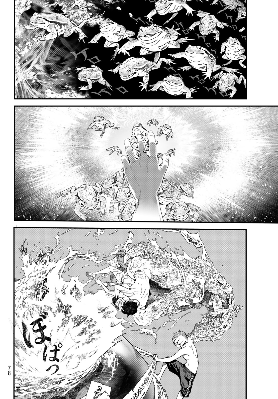 Kaijin Fugeki - Chapter 1 - Page 65