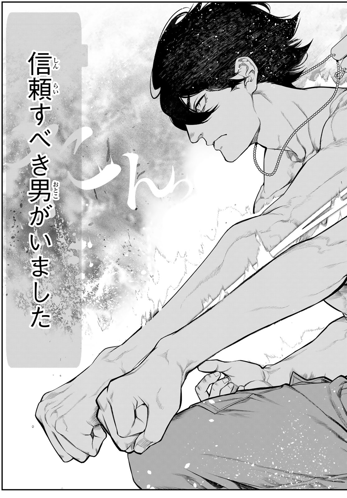 Kaijin Fugeki - Chapter 1 - Page 68