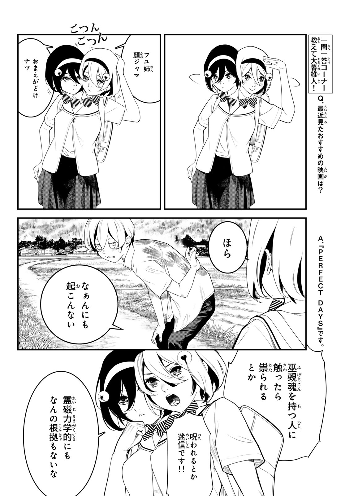 Kaijin Fugeki - Chapter 2 - Page 10