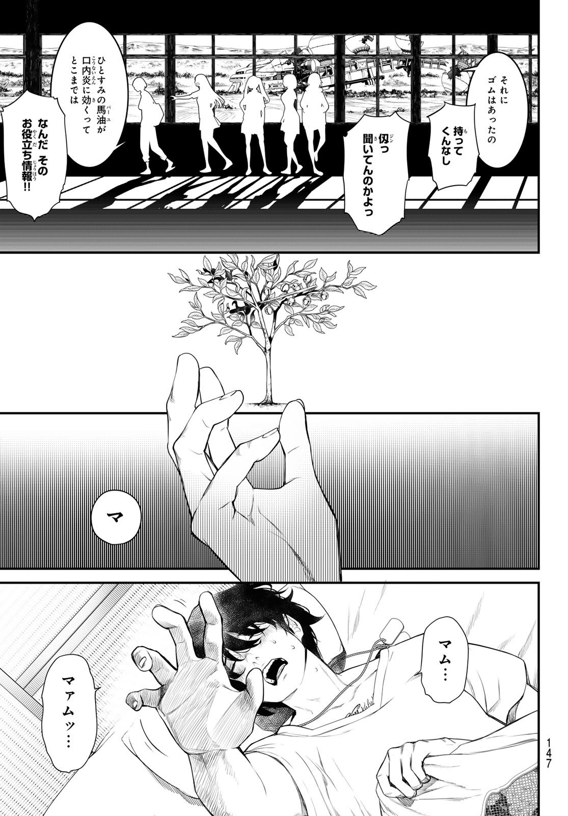Kaijin Fugeki - Chapter 2 - Page 19