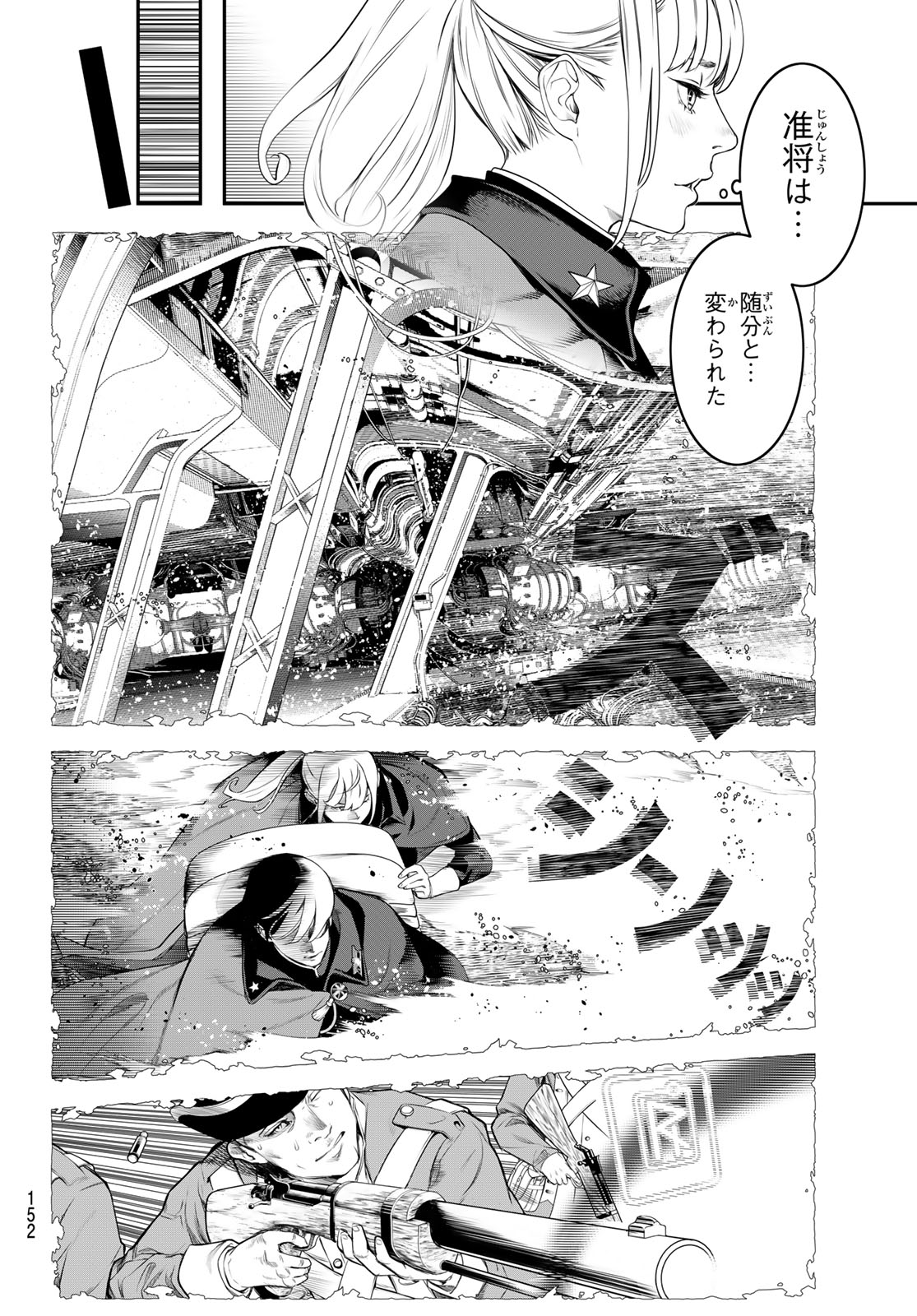 Kaijin Fugeki - Chapter 2 - Page 24