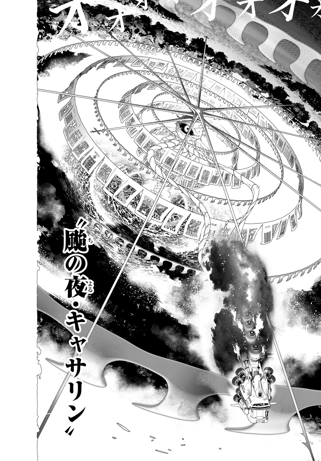 Kaijin Fugeki - Chapter 2 - Page 27