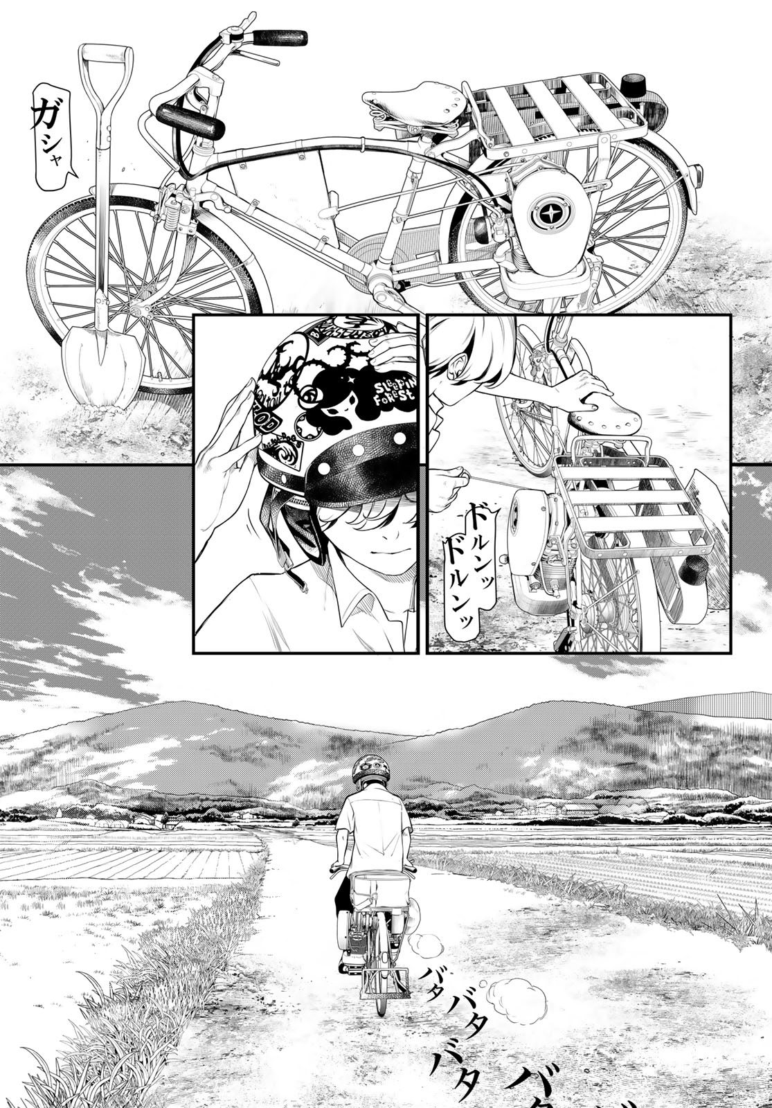 Kaijin Fugeki - Chapter 2 - Page 3