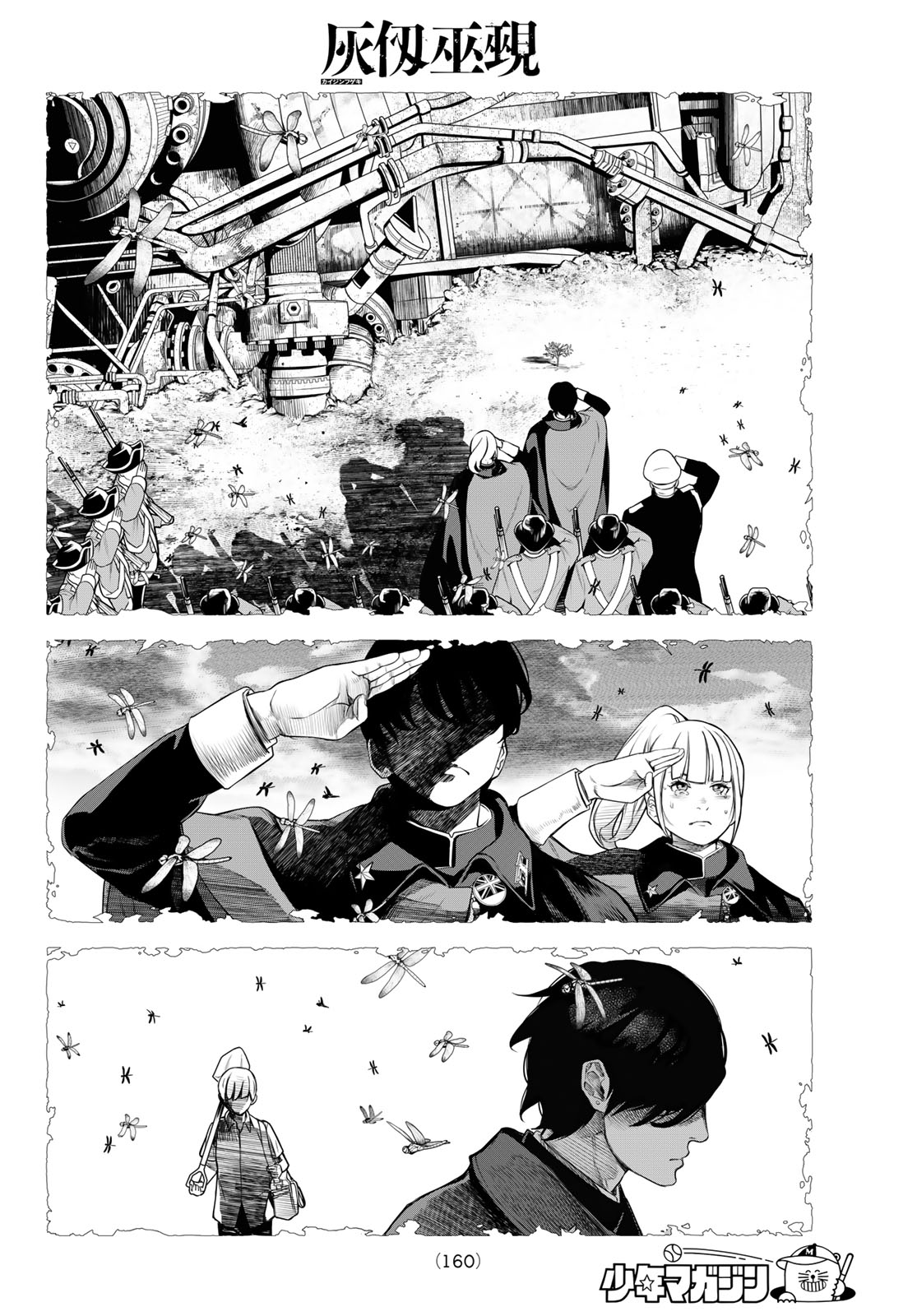 Kaijin Fugeki - Chapter 2 - Page 32
