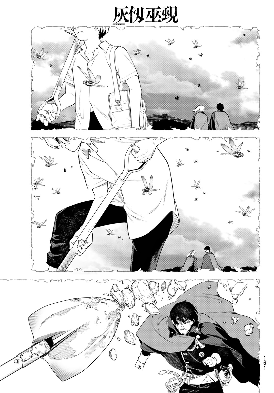 Kaijin Fugeki - Chapter 2 - Page 33