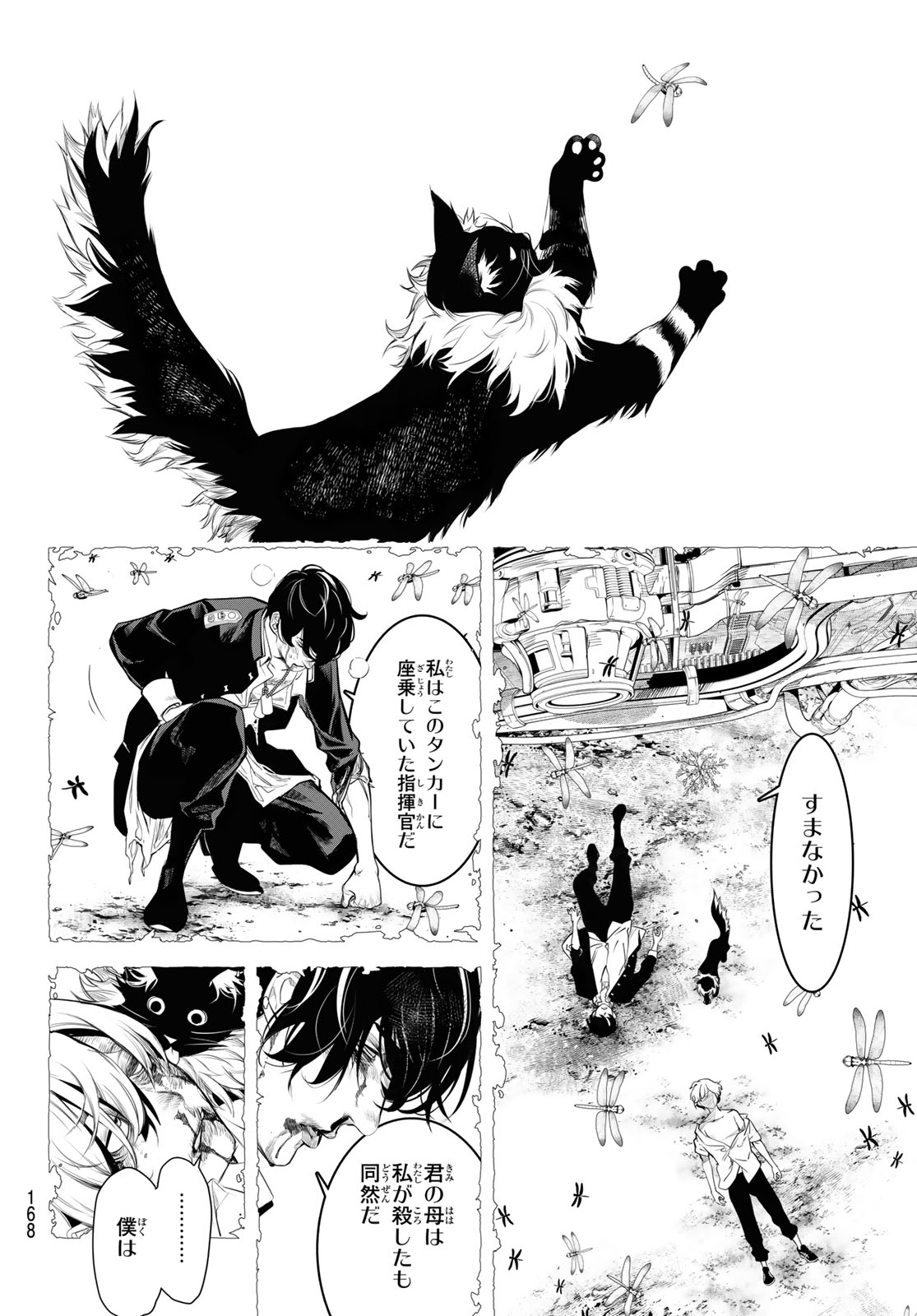 Kaijin Fugeki - Chapter 2 - Page 40