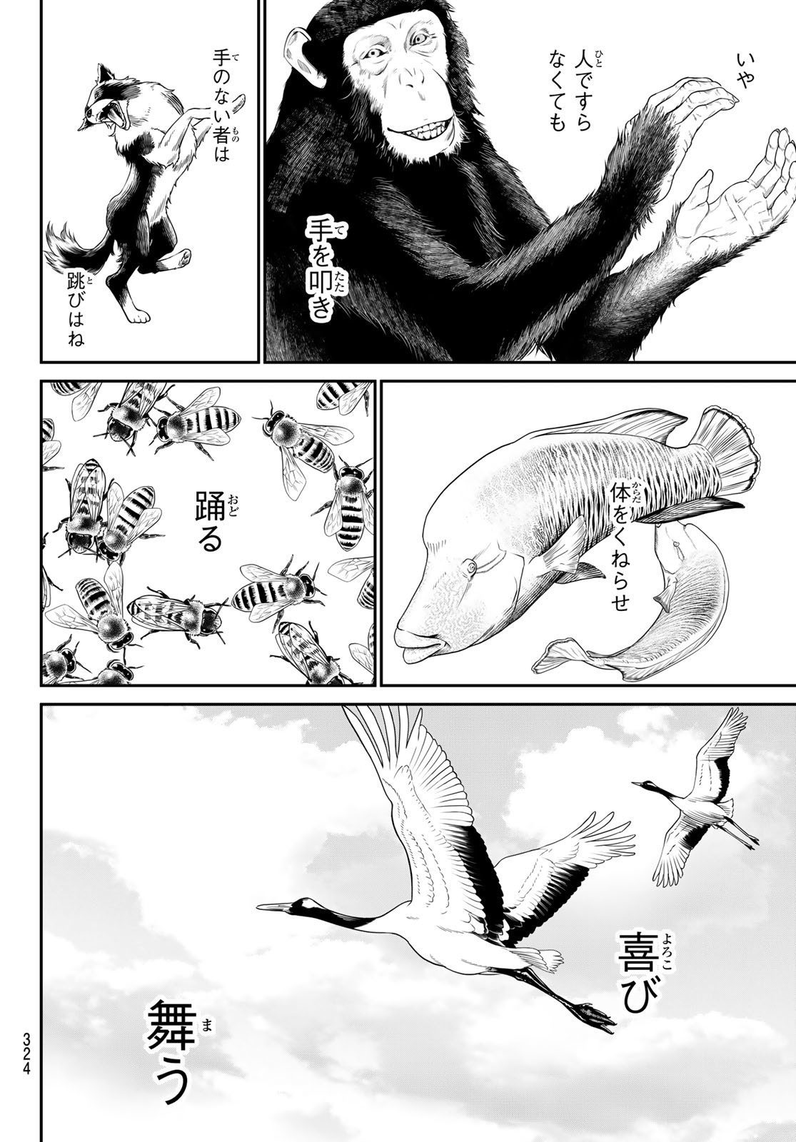 Kaijin Fugeki - Chapter 29 - Page 20