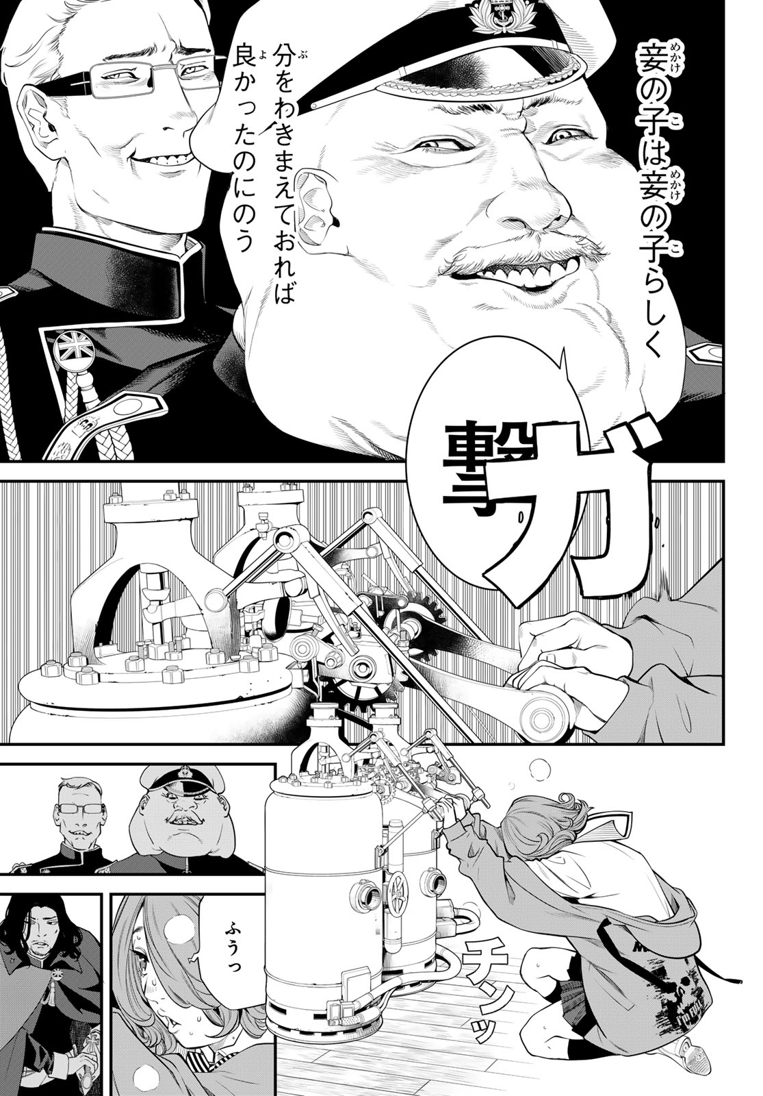 Kaijin Fugeki - Chapter 6 - Page 10