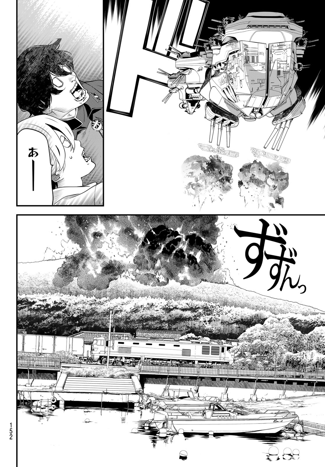 Kaijin Fugeki - Chapter 6 - Page 7