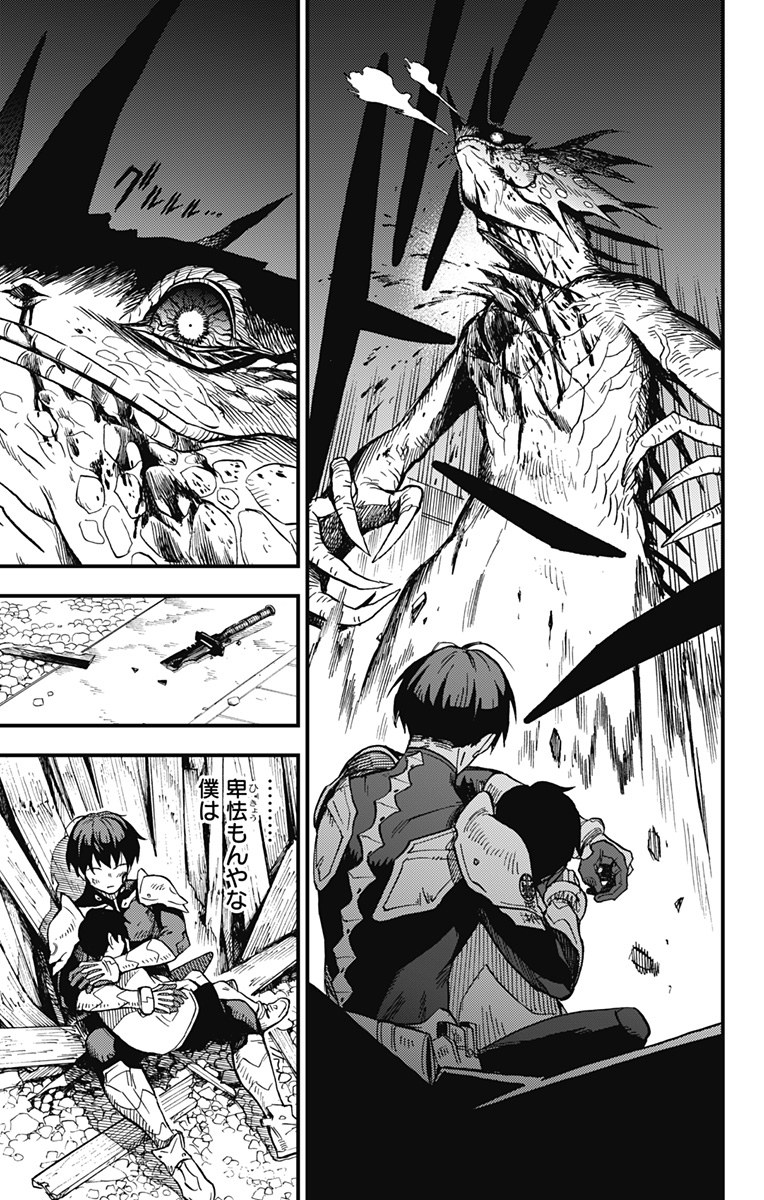 Kaijuu 8-gou: side B - Chapter 4 - Page 10