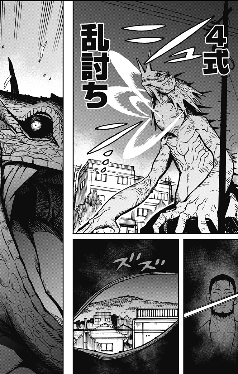 Kaijuu 8-gou: side B - Chapter 4 - Page 5