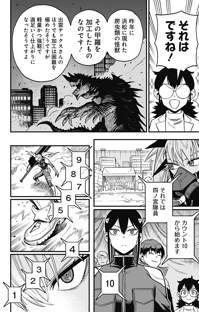 Kaijuu 8-gou: side B - Chapter 5 - Page 21