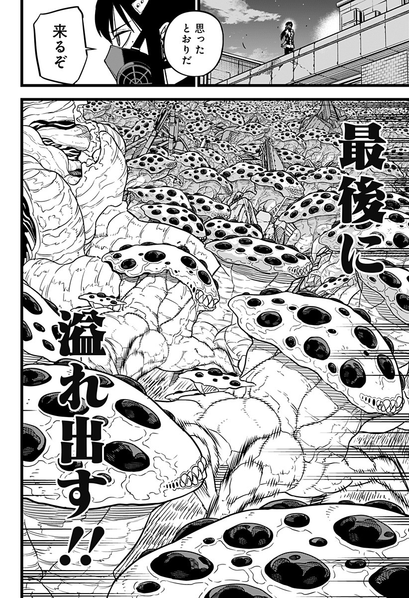 Kaijuu 8-gou - Chapter 0 - Page 12