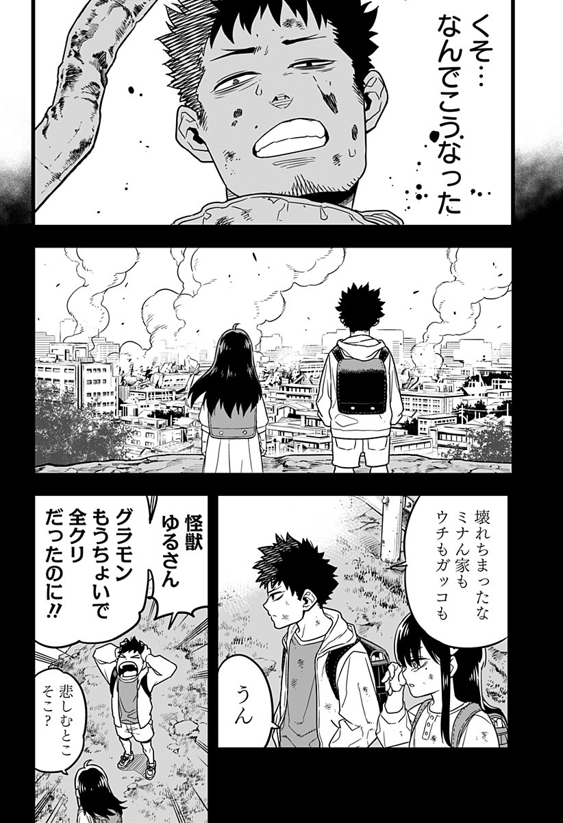 Kaijuu 8-gou - Chapter 1 - Page 34