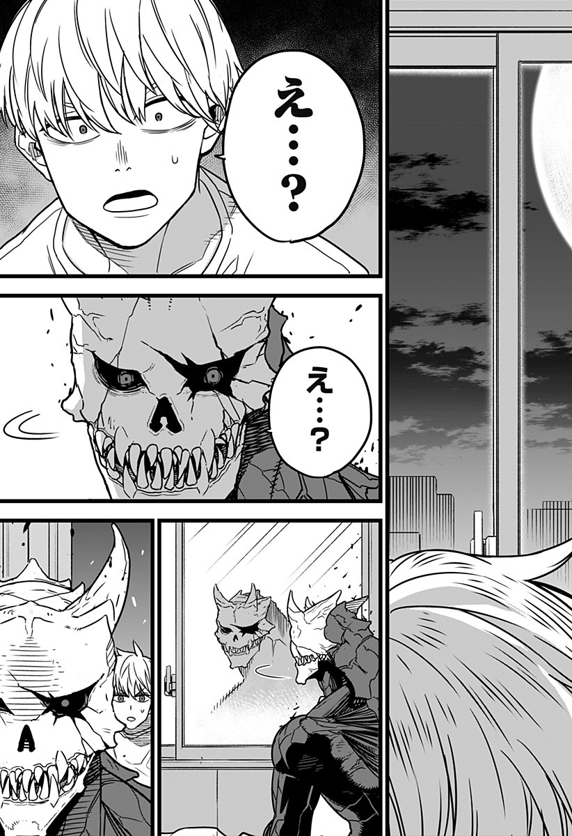 Kaijuu 8-gou - Chapter 1 - Page 53