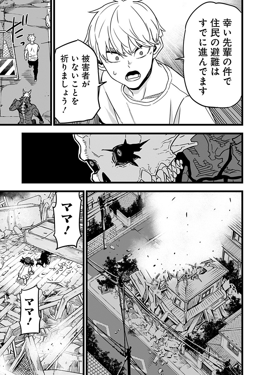Kaijuu 8-gou - Chapter 2 - Page 21