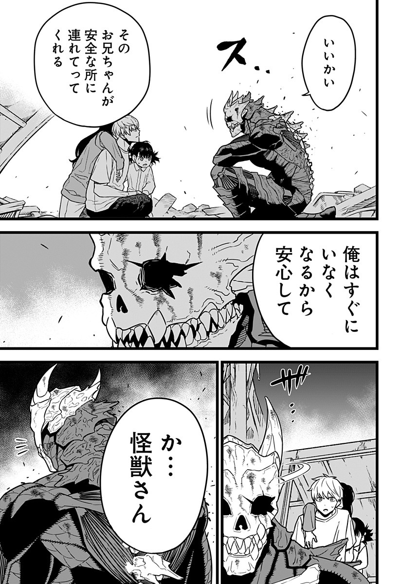 Kaijuu 8-gou - Chapter 2 - Page 35