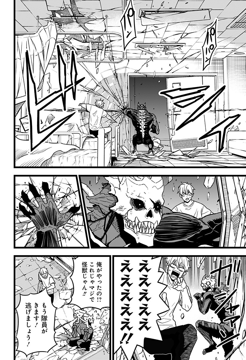 Kaijuu 8-gou - Chapter 2 - Page 8