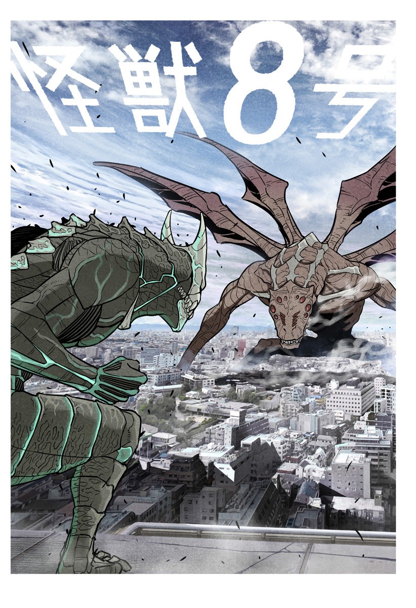 Kaijuu 8-gou - Chapter 20.5 - Page 2