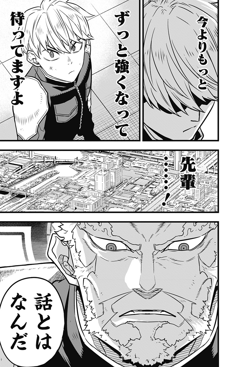 Kaijuu 8-gou - Chapter 34 - Page 9