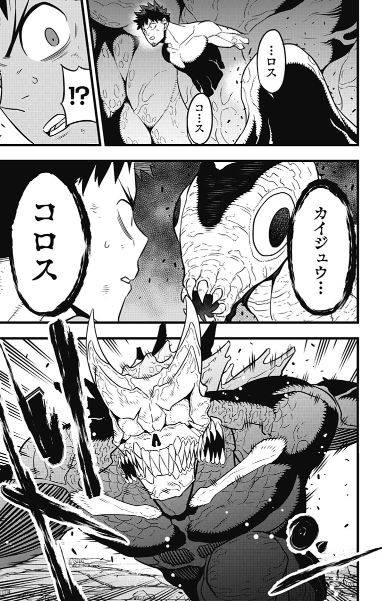 Kaijuu 8-gou - Chapter 36 - Page 9