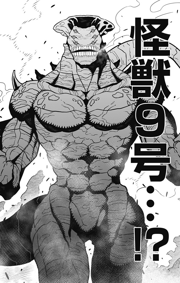 Kaijuu 8-gou - Chapter 52 - Page 7