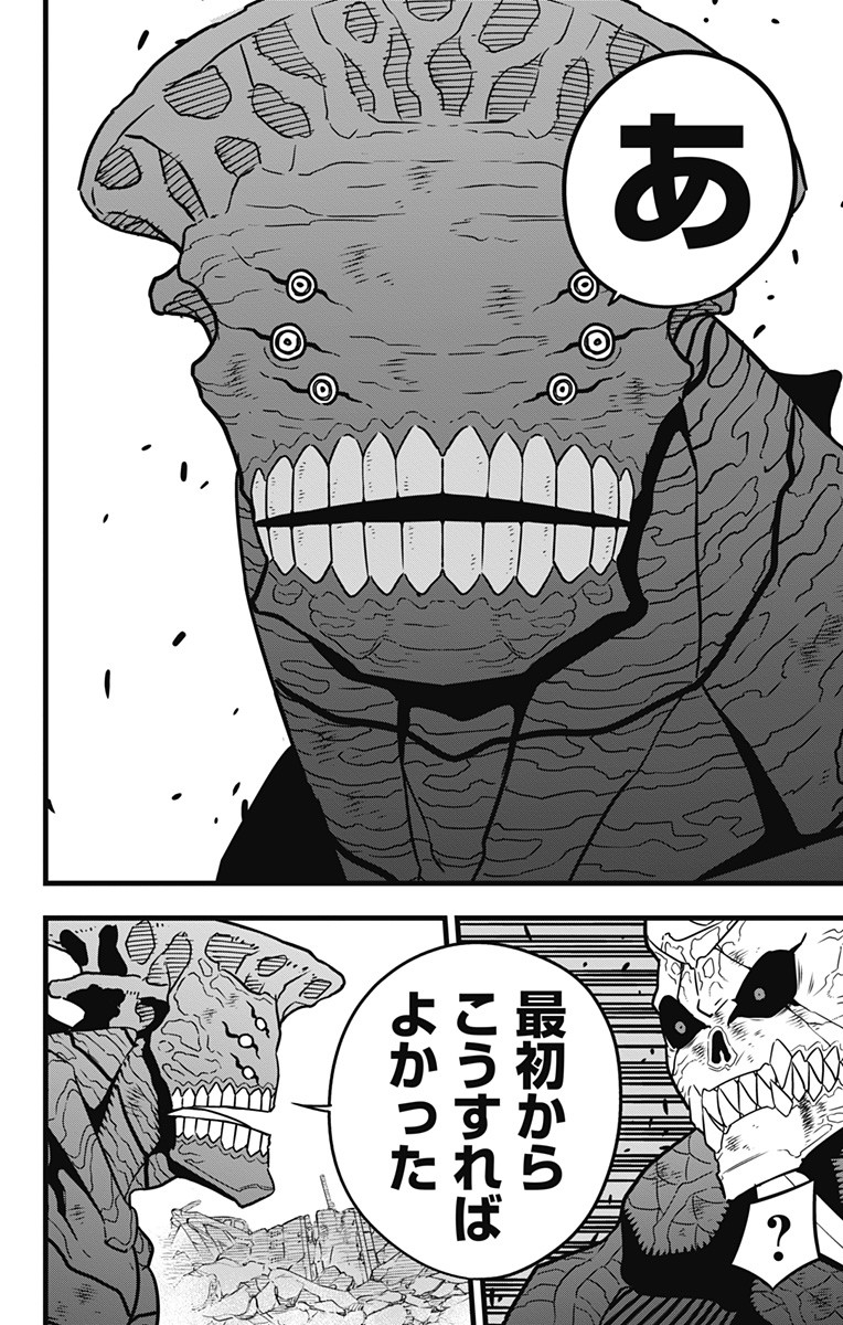 Kaijuu 8-gou - Chapter 53 - Page 18