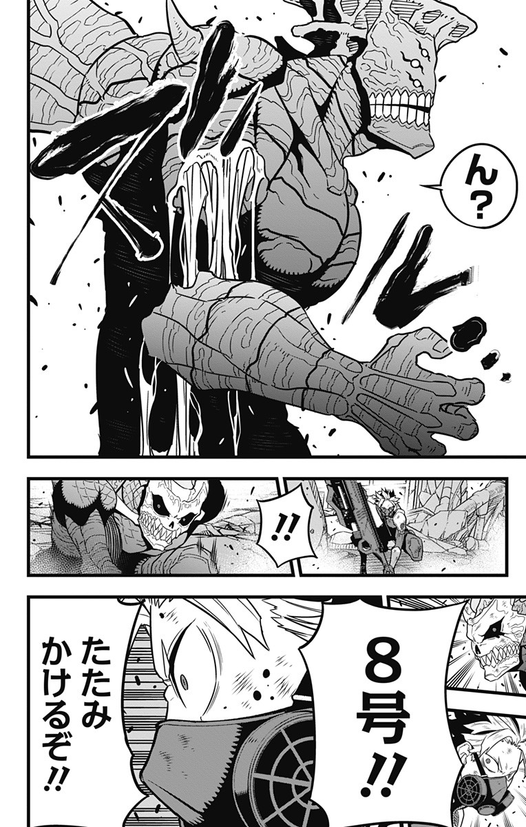 Kaijuu 8-gou - Chapter 53 - Page 6
