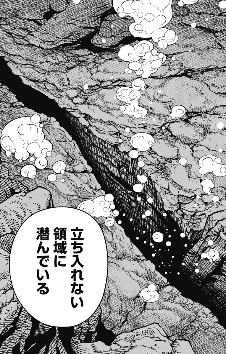 Kaijuu 8-gou - Chapter 58 - Page 5