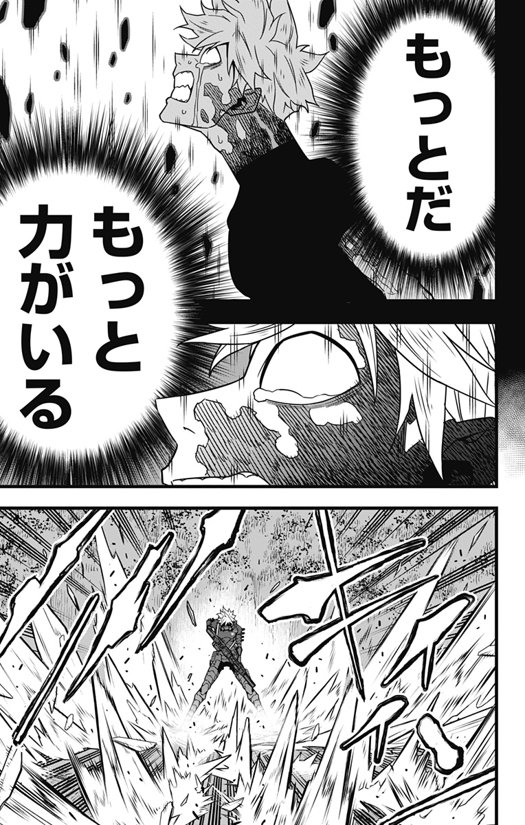 Kaijuu 8-gou - Chapter 62 - Page 11