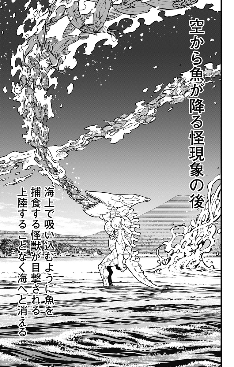 Kaijuu 8-gou - Chapter 68 - Page 13