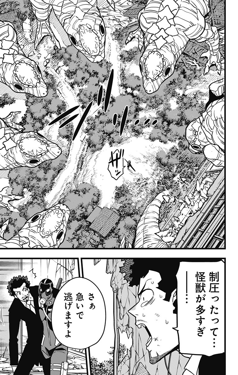 Kaijuu 8-gou - Chapter 71 - Page 3