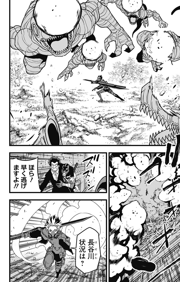 Kaijuu 8-gou - Chapter 71 - Page 8
