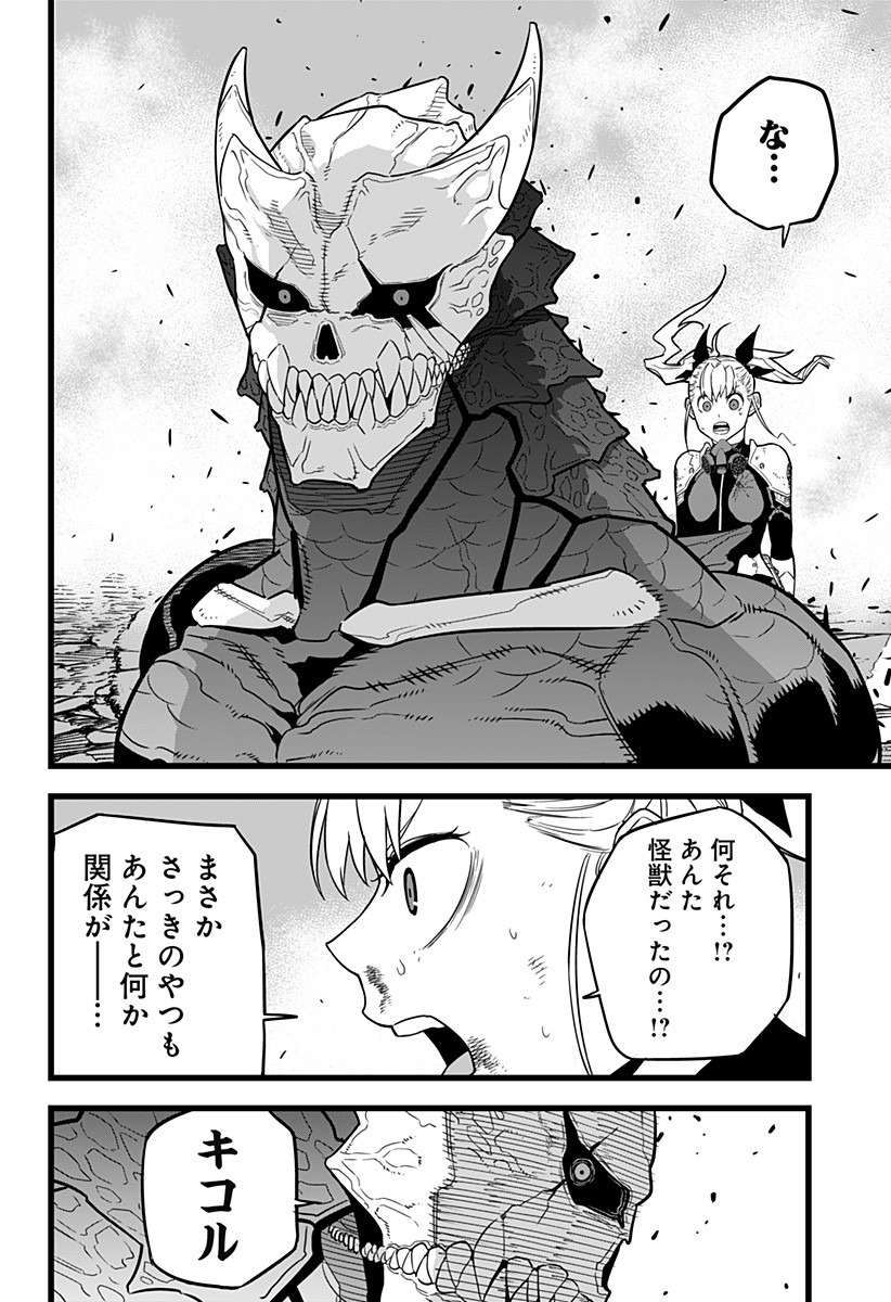 Kaijuu 8-gou - Chapter 8 - Page 4