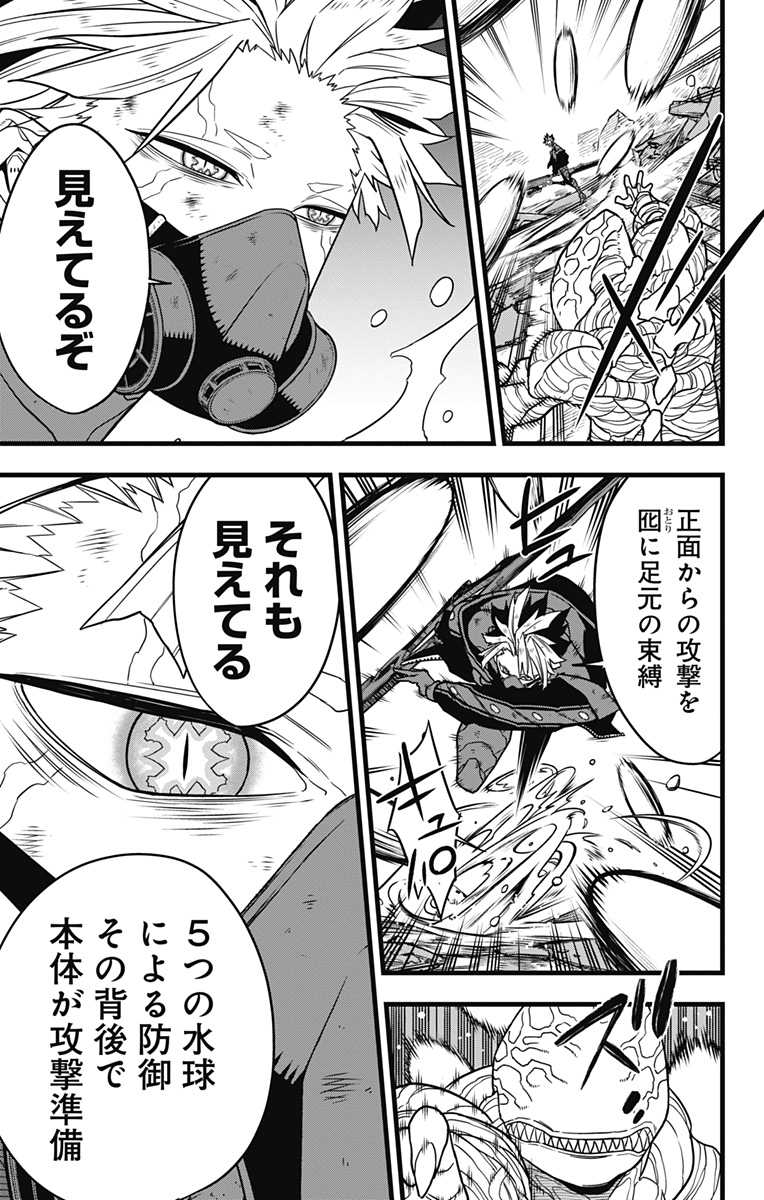Kaijuu 8-gou - Chapter 87 - Page 5