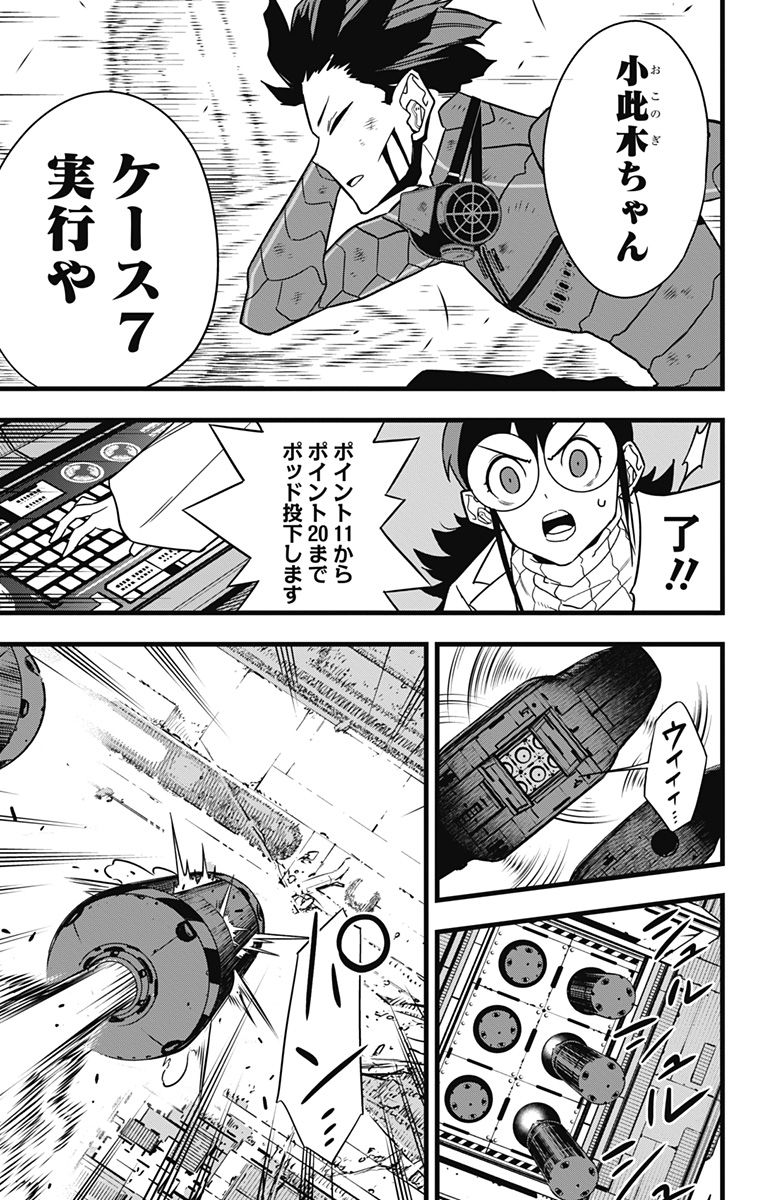 Kaijuu 8-gou - Chapter 89 - Page 9