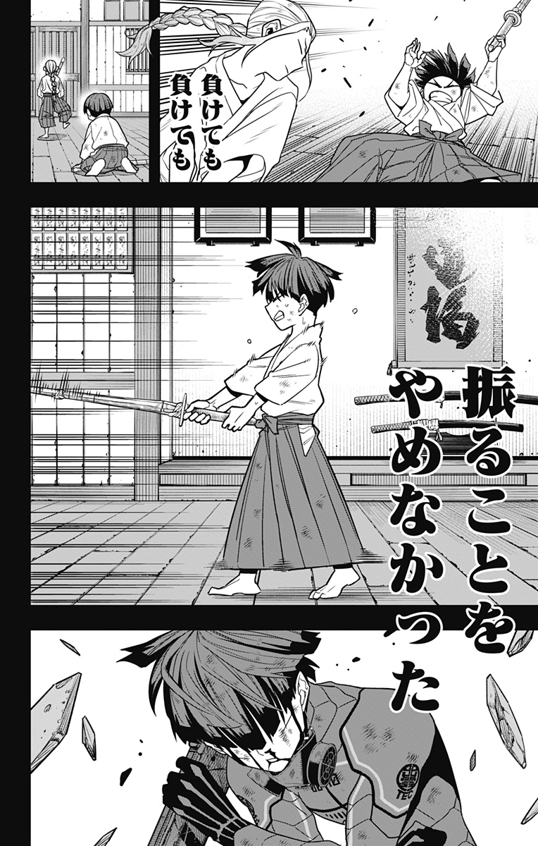 Kaijuu 8-gou - Chapter 92 - Page 4