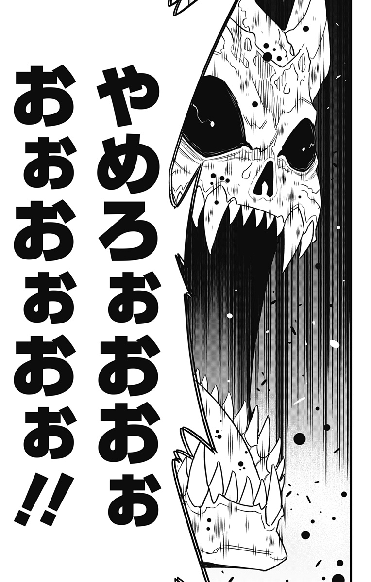 Kaijuu 8-gou - Chapter 99 - Page 13