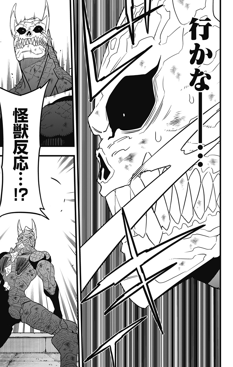 Kaijuu 8-gou - Chapter 99 - Page 15