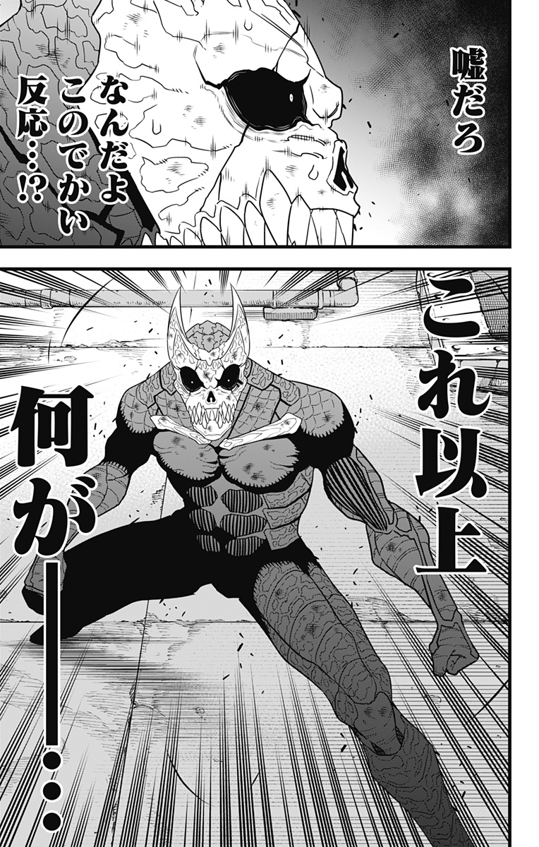 Kaijuu 8-gou - Chapter 99 - Page 17