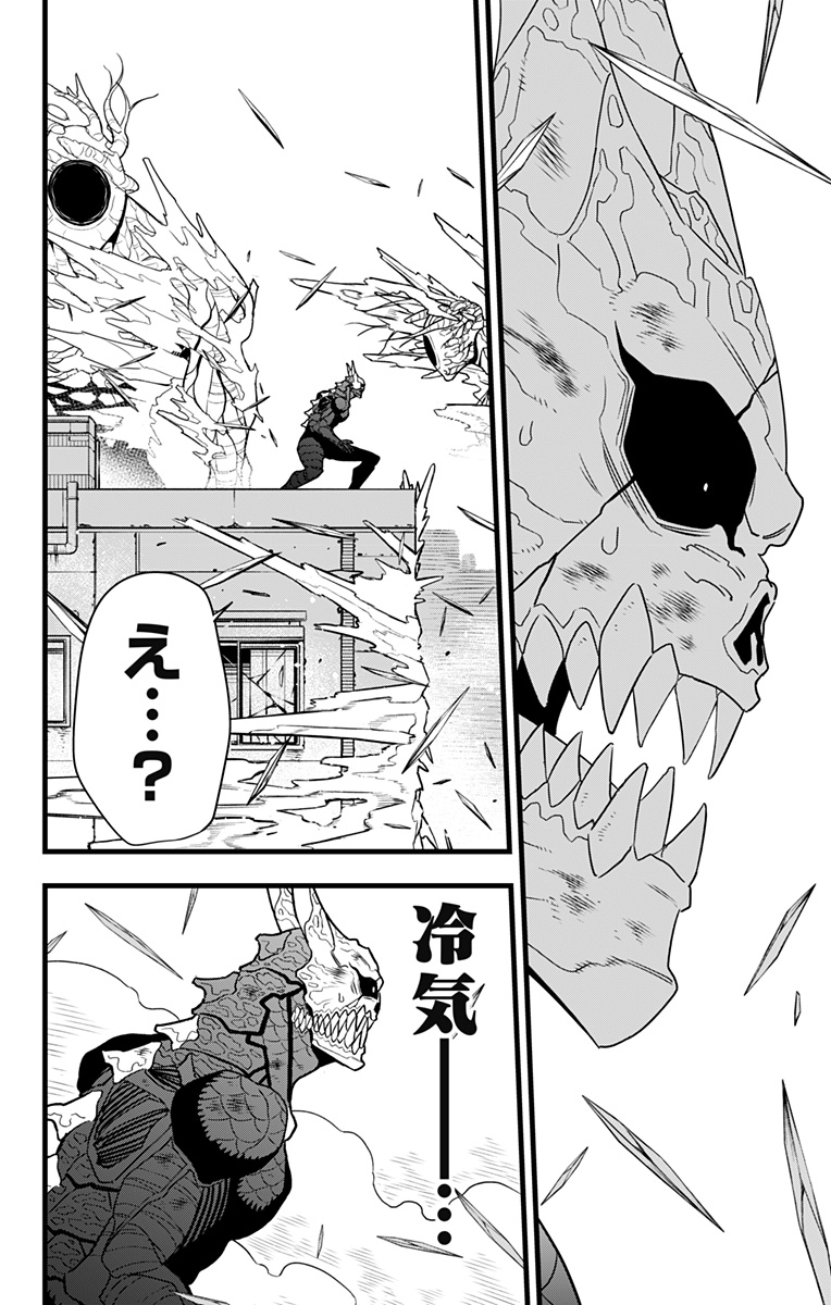 Kaijuu 8-gou - Chapter 99 - Page 22