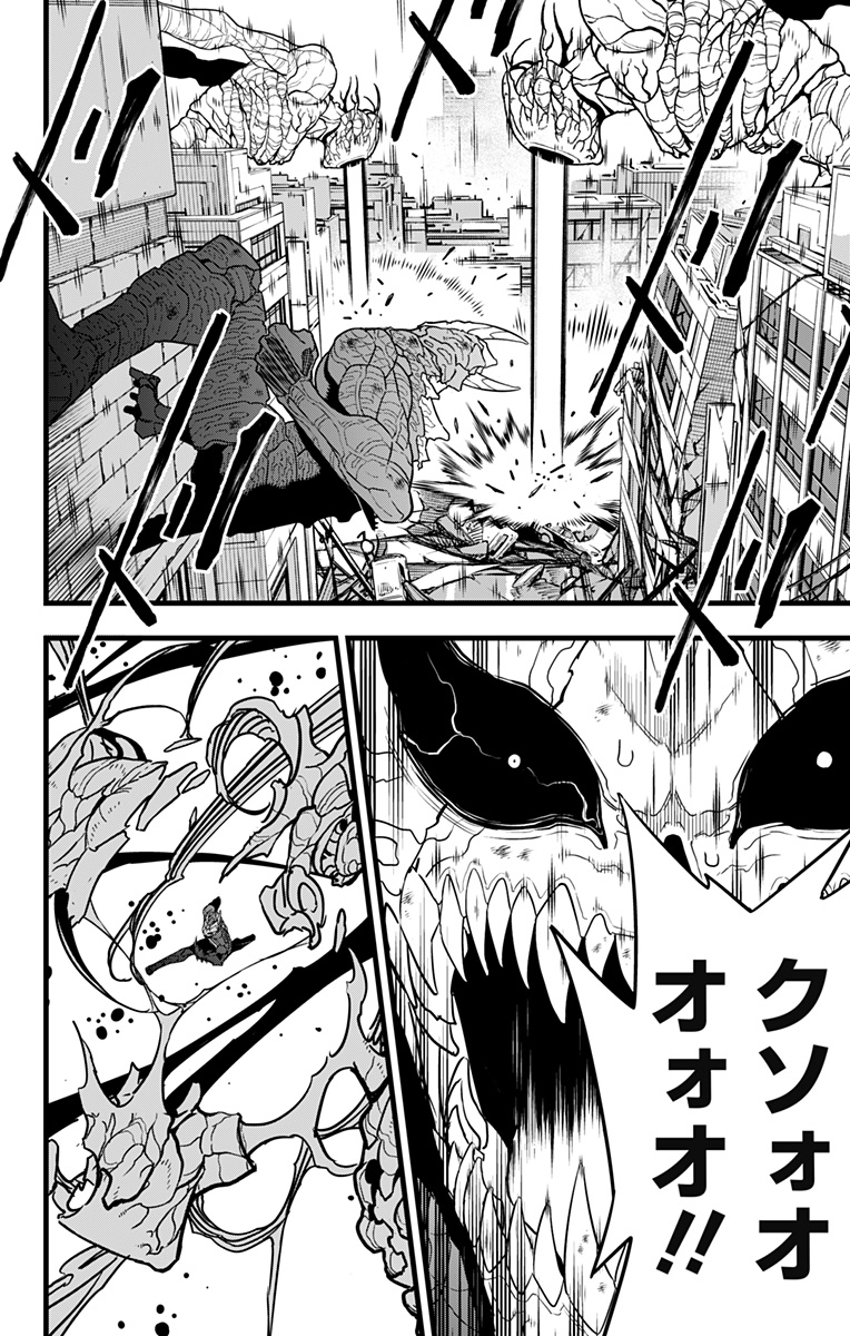 Kaijuu 8-gou - Chapter 99 - Page 4