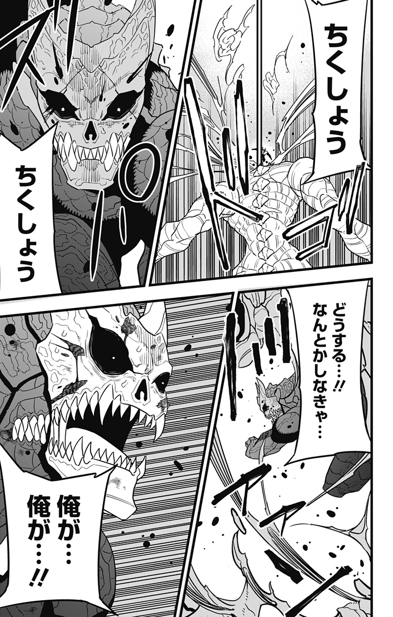 Kaijuu 8-gou - Chapter 99 - Page 9