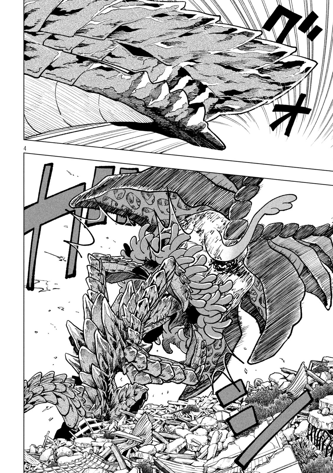 Kaijuu Kamui - Chapter 11 - Page 4