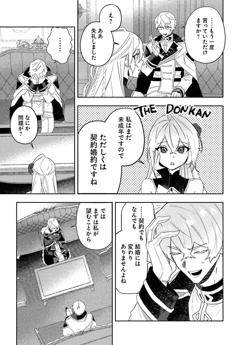 Kaikishita Akugyaku Koujo wa Kokurekishi wo Nurikaeru - Chapter 13.1 - Page 3