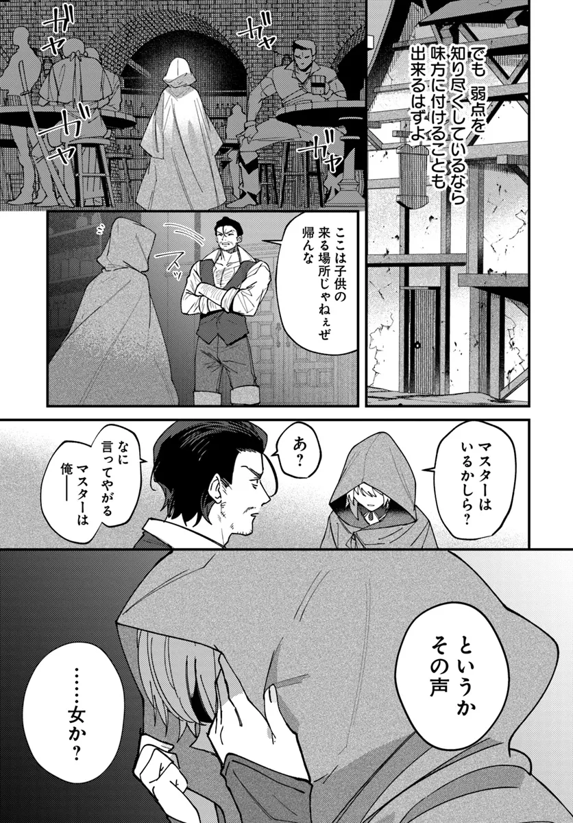 Kaikishita Akugyaku Koujo wa Kokurekishi wo Nurikaeru - Chapter 5.1 - Page 5