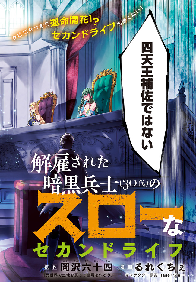 1  Chapter 26.1 - Kaiko sareta Ankoku Heishi (30-dai) no Slow na Second  Life - MangaDex