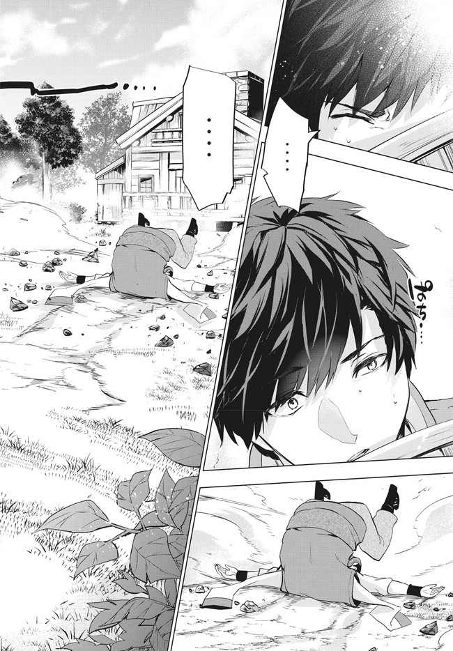 Read Kaiko Sareta Ankoku Heishi (30-Dai) No Slow Na Second Life Chapter 26:  The Pain Of Falling - Manganelo