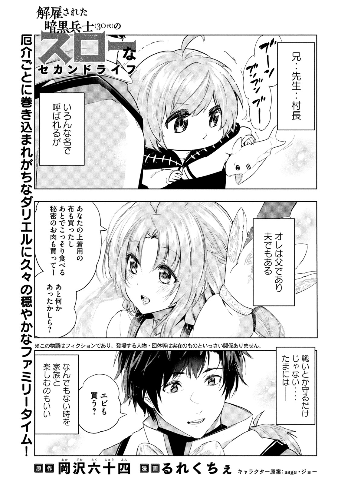 Read Rakudai Kishi No Eiyuutan Chapter 37 on Mangakakalot