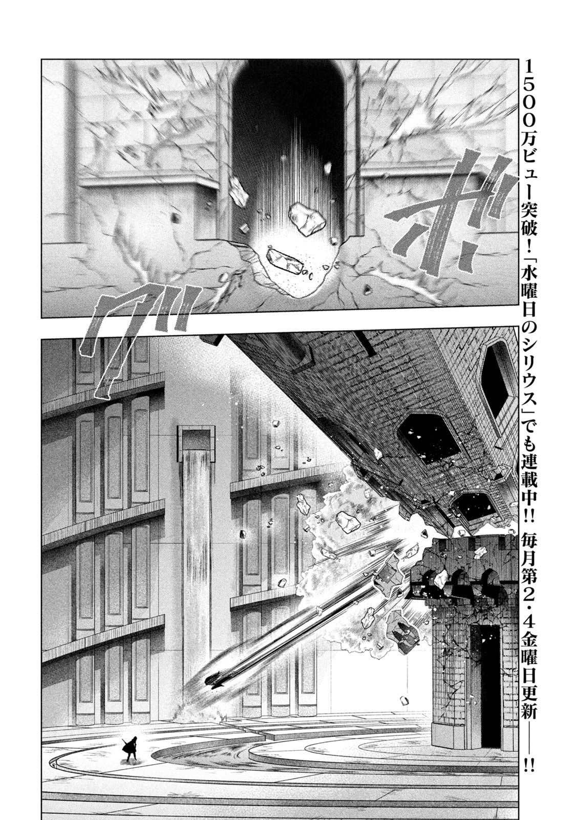 Kaiko sareta Ankoku Heishi (30-dai) no Slow na Second Life - Chapter 51 - Page 16